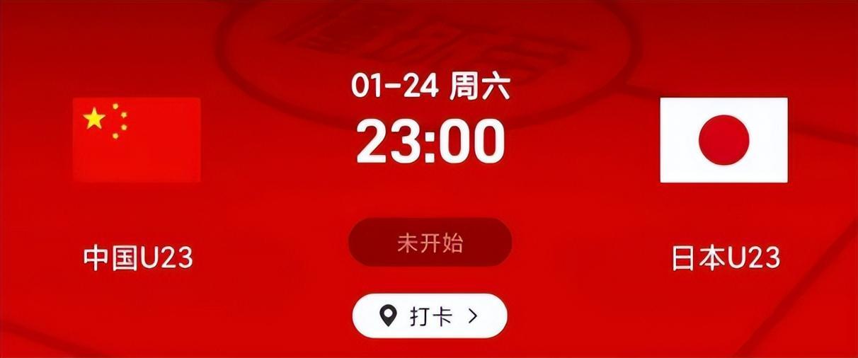 爱游戏-U23国足战日本倒计时！究竟胜算几何？范志毅一针见血