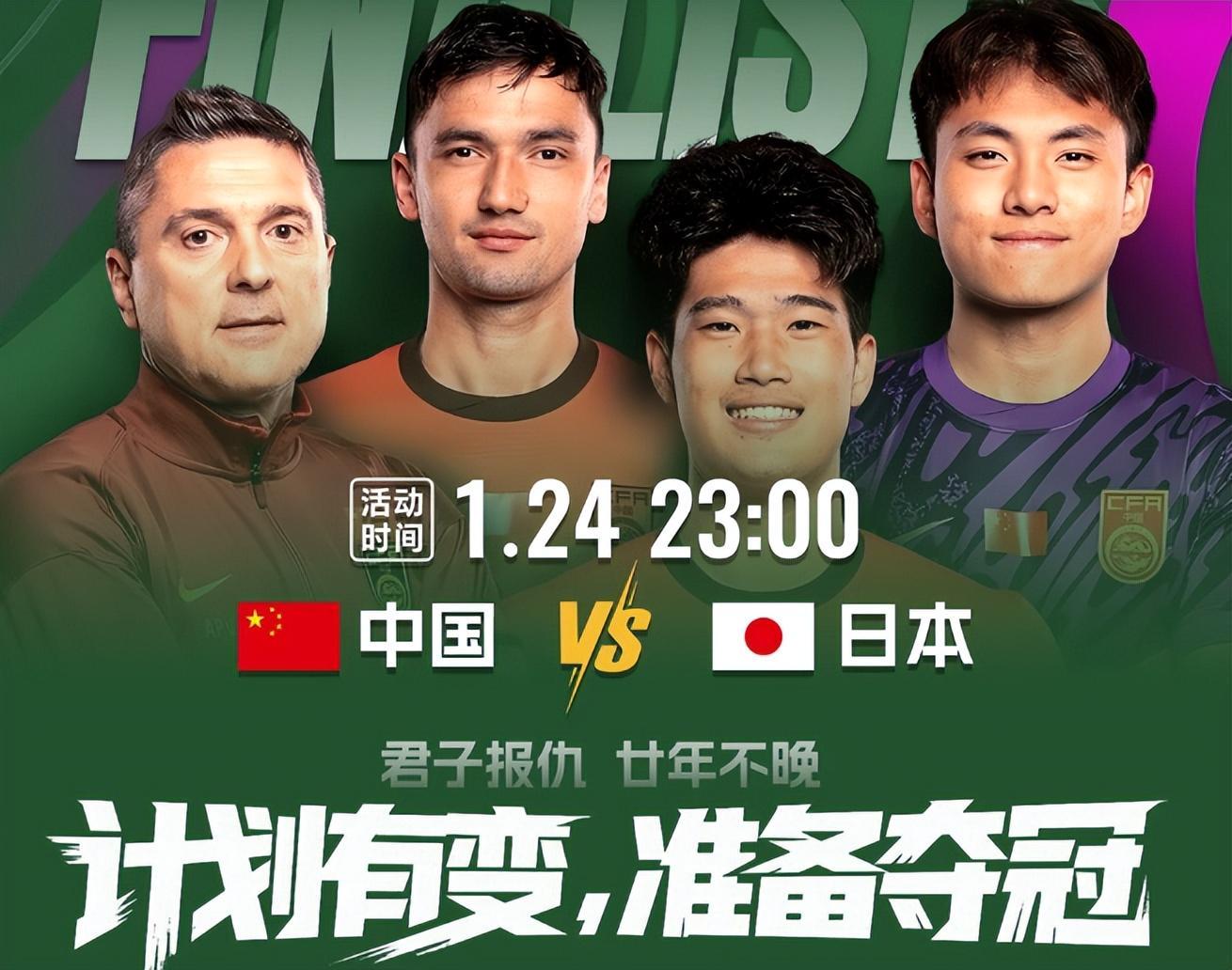 爱游戏-U23国足战日本倒计时！究竟胜算几何？范志毅一针见血