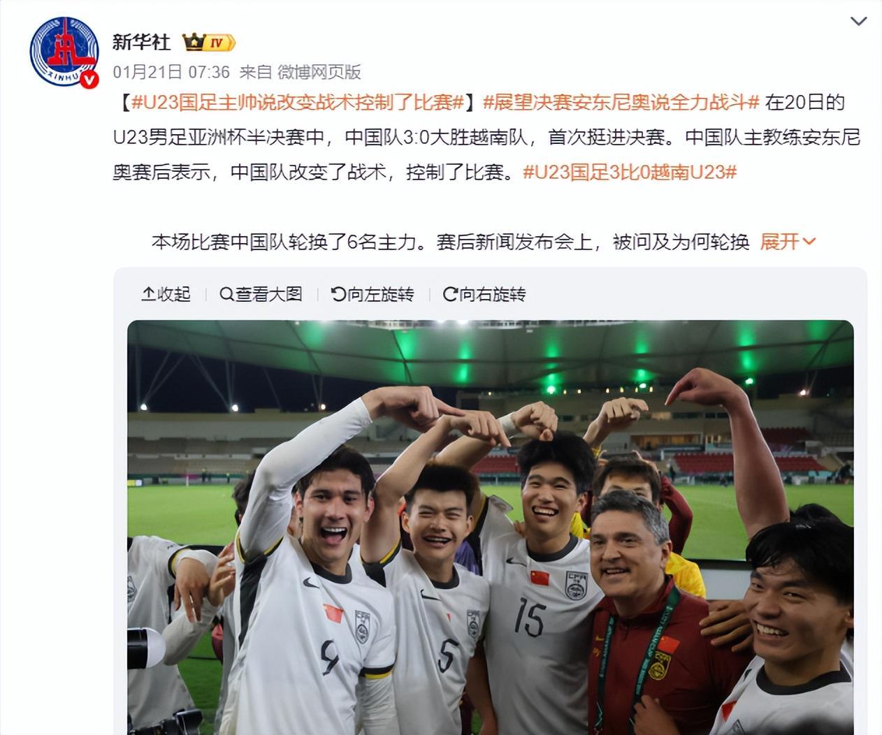 爱游戏-U23国足战日本倒计时！究竟胜算几何？范志毅一针见血